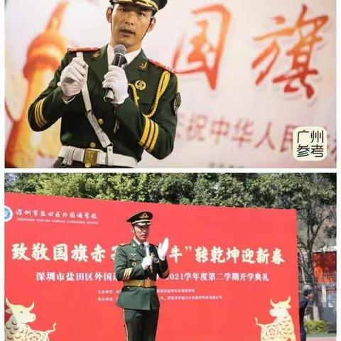 连州星光幼儿园护旗兵团--小小兵活动介绍