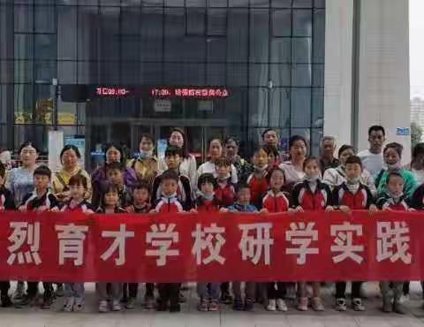 少年智则国智——宏烈育才学校参观南阳科技馆研学之旅