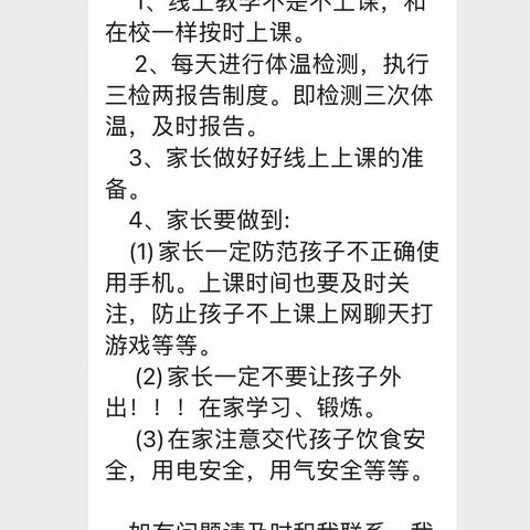 疫情当前 网课相伴 郯城县育才中学之八年级英语教学篇