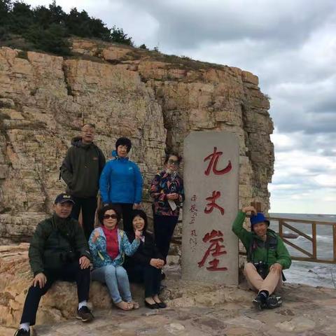 二零一八年十月十日长岛上午九丈崖（四）