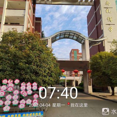 假期值班我在岗，校园安全有保障——洪江市芙蓉小学“清明”假期值班记实。