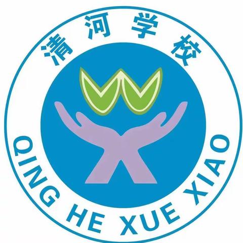 约云端相聚，促线上教学——记清河学校（小学部）线上教学工作会议