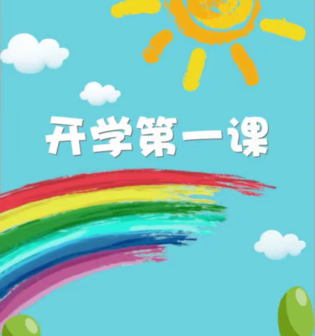 丰县名仕幼儿园“教职工安全培训开学第一课”活动报道