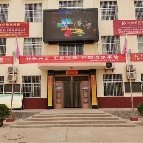 珍爱生命  远离溺水——西咸新区秦汉正阳白庙中学防溺水告家长一封信