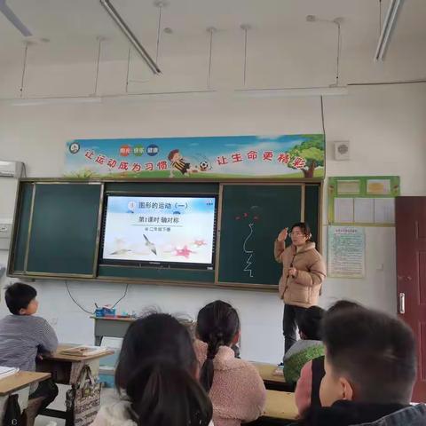 “课堂展风采，赛课促成长”--张龙一小数学赛课