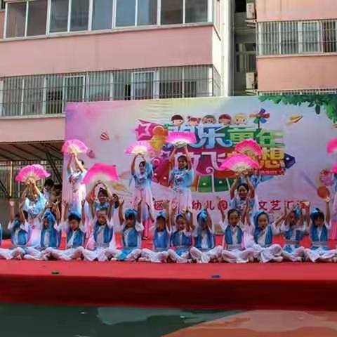 欢乐童年、放飞梦想——卫东区第二幼儿园举办期末汇报演出暨大班毕业典礼