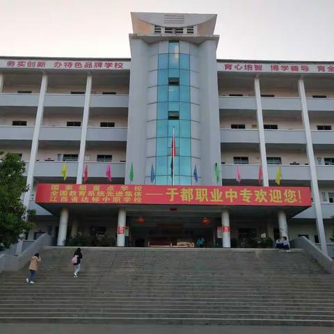 【于都职业中专】拥有自信·拥抱快乐 “自信”主题团体辅导第四次活动
