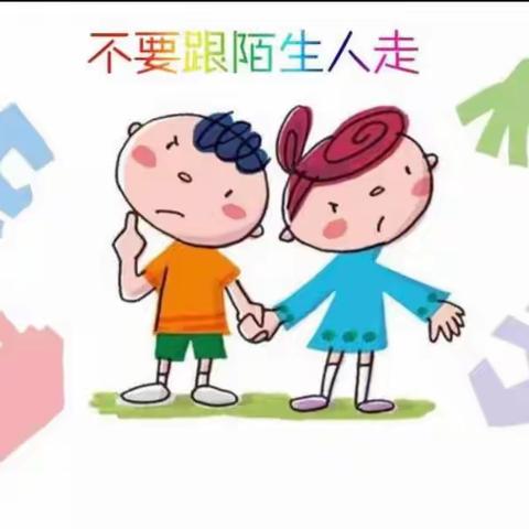 昆明市西山邦力幼儿园～“防拐防骗 拒绝诱惑”防拐防骗安全演练