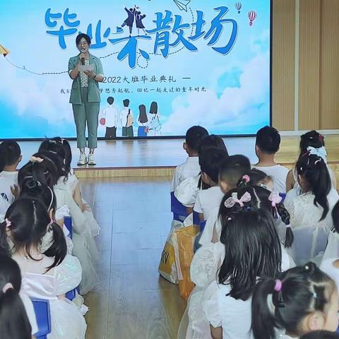 记忆留夏，时光有你——育花路小学附设幼儿园大班毕业典礼