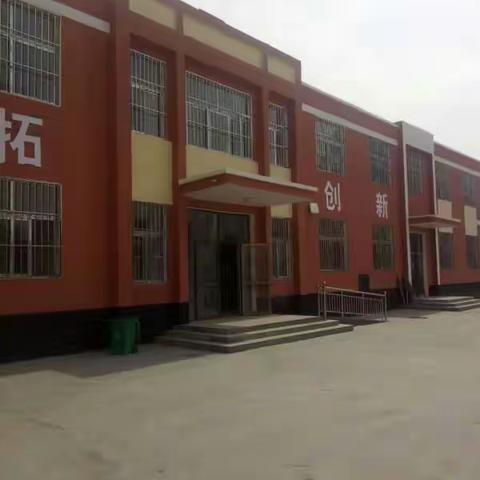 务实 创新 奋进的陈村学校欢迎您！！！ 牢记初心 全情以赴 砥砺奋进