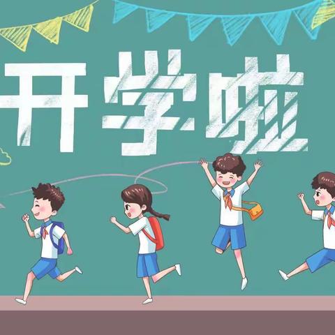 乐宝贝幼儿园2月6号开学啦