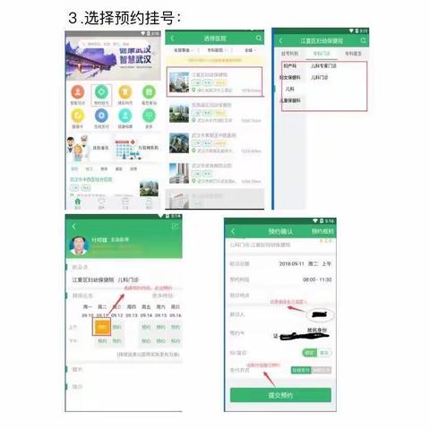 江夏区妇幼保健院2020年秋季新生入园体检公告