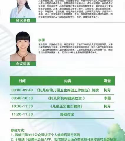 2020年江夏区妇幼保健院卫生健康培训班