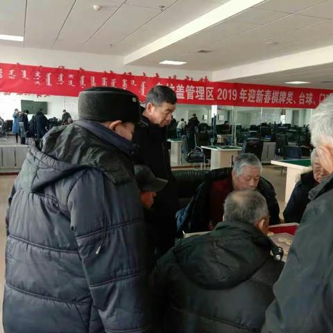 乌拉盖管理区2019年第八届“迎新春”台球、棋牌类比赛圆满落下帷幕