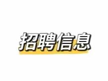 关于乌拉盖管理区公开招聘乌兰牧骑事业编制专业技术人员的补充通知