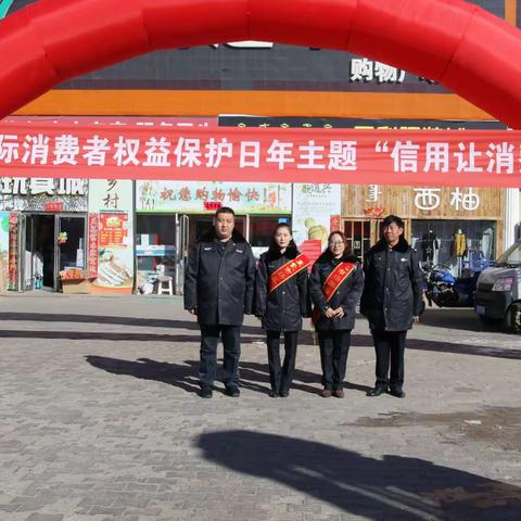 乌拉盖管理区文化执法大队积极参加“3.15国际消费者权益保护日”宣传活动