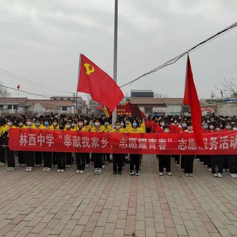 林西中学开展“喜迎二十大 奉献我家乡 志愿耀青春”植树志愿服务活动