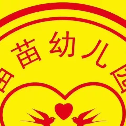 🌈🌈🌈苗苗幼儿园2023年春季开始招生报名啦……