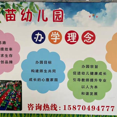 🌈🌈🌈苗苗幼儿园🌷国庆节放假通知、返园通知。⭐️⭐️⭐️温馨提示来啦💫💫💫