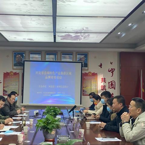 永年区开展河北省产业集群区域品牌培育活动