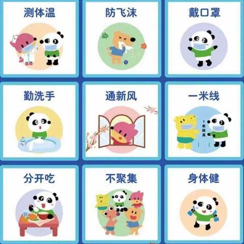 疫情不止，防控不息。-----西街小学一年级