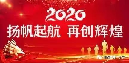 蛋定时刻——白银区金山中心小学二年级”同心抗疫 快乐宅家”心理系列小微课