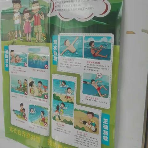 防溺水安全教育。