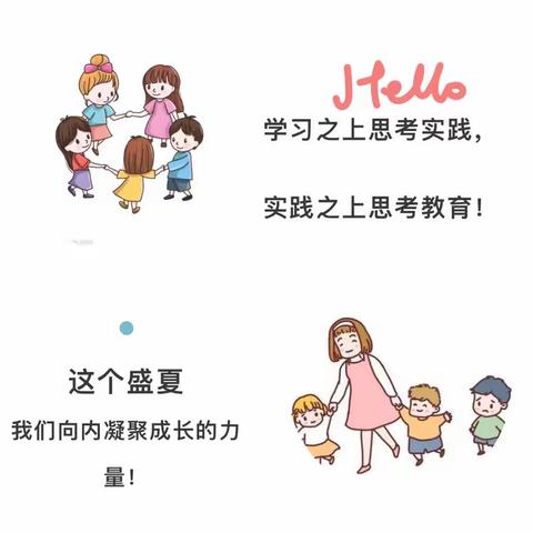 学习促成长 培训促提升 ——昭苏镇老街社区幼儿园教师岗位能力提升专题线上培训