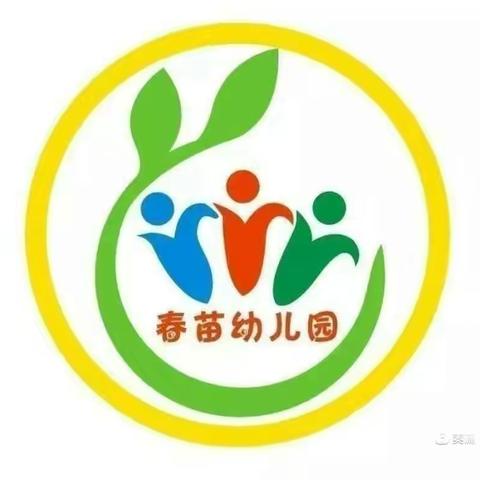 春苗幼儿园中二班宝贝九月份上学记