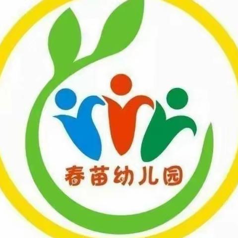 春苗幼儿园小二班四月份活动总结