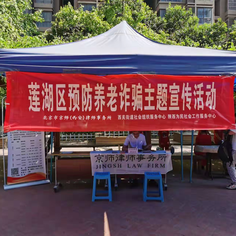 我为群众办实事 法律咨询进社区2022之八