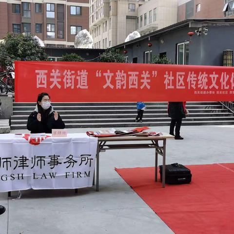 我为群众办实事 法律咨询进社区