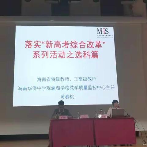 砥砺前行，不负韶华——期中考试表彰大会暨高一选科指导大会