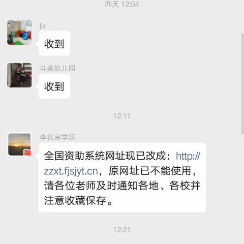 全国资助系统网址