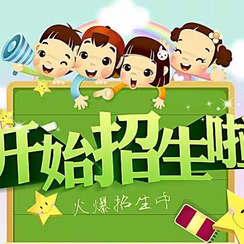 龙湾子小学新一年级招生公告