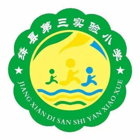 “不忘初心共奋斗       砥砺前行再出发”———绛县第三实验小学二年级语文期中考试网络检测分析