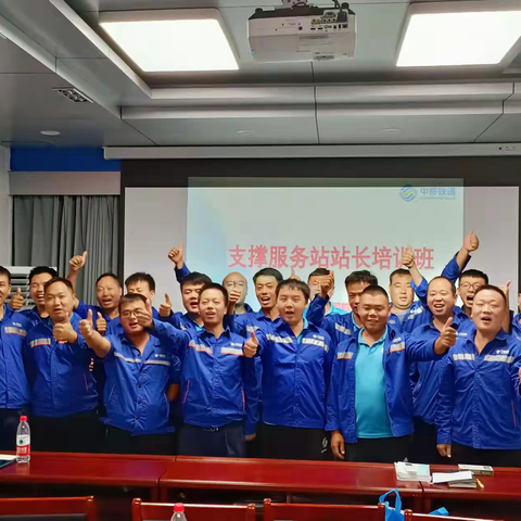 赋能建功 奋勇争先 鹤壁分公司支服站站长能力提升培训班圆满成功！