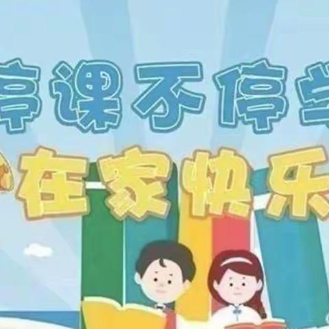 五育并举促成长，别样课堂更精彩 ——大盘龙小学“双减”教学工作动态