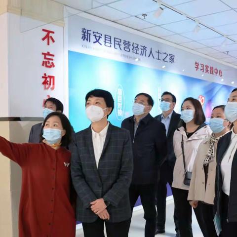 市委统战部副部长、市工商联党组书记郭红伟到新安调研