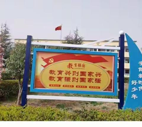 线上教学齐奋进 凝心聚力再提升—记牛店镇宝泉小学线上教学