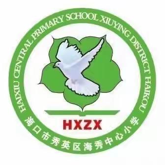 维护你我安全，共创和谐校园——记海秀中心小学第七周主题班会活动