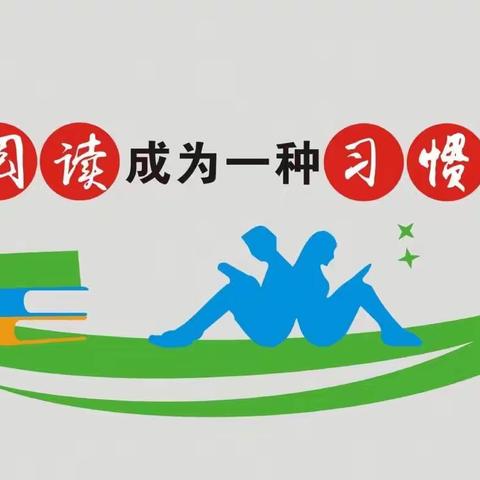 “品读经典·涵养师德”我们在行动——凤鸣镇教师读书活动纪实（四）