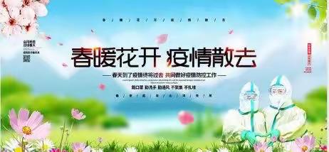 同心共抗疫     云端促成长