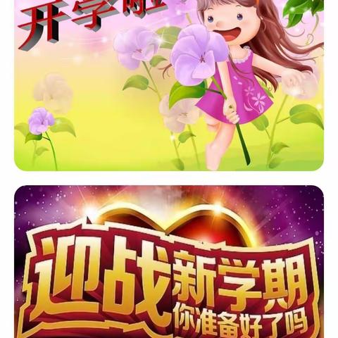 花开疫散，春和景明，期待翩翩少年归来!——拱星墩小学六(2)班班会