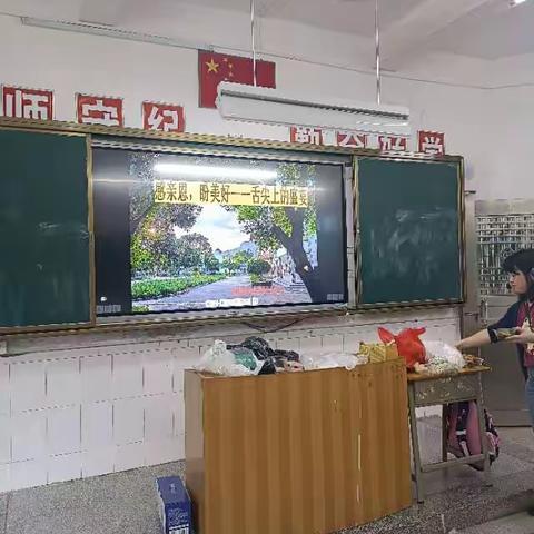 感亲恩盼美好之舌尖上的盛宴（罗浮山中心学校四年级班级活动）