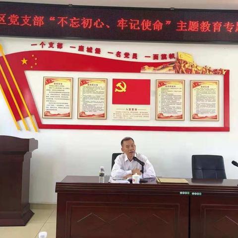 桂林洋开发区工委副书记杨全立上党课：“坚守初心，牢记使命，不断提升自身能力，助力自贸区自贸港建设。”