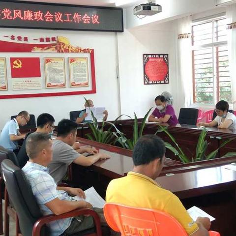 场部社区传达落实开发区党风廉政建设工作会议精神