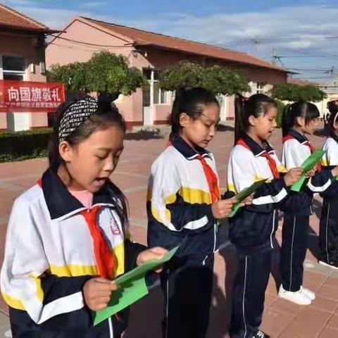扣好人生第一粒扣子，向国旗敬礼
