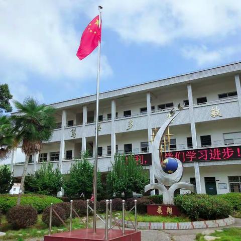 七彩阳光，健康成长——丘坊小学广播体操比赛