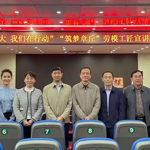 分享劳模奋斗故事   传递章丘“好声音”从“心”开始